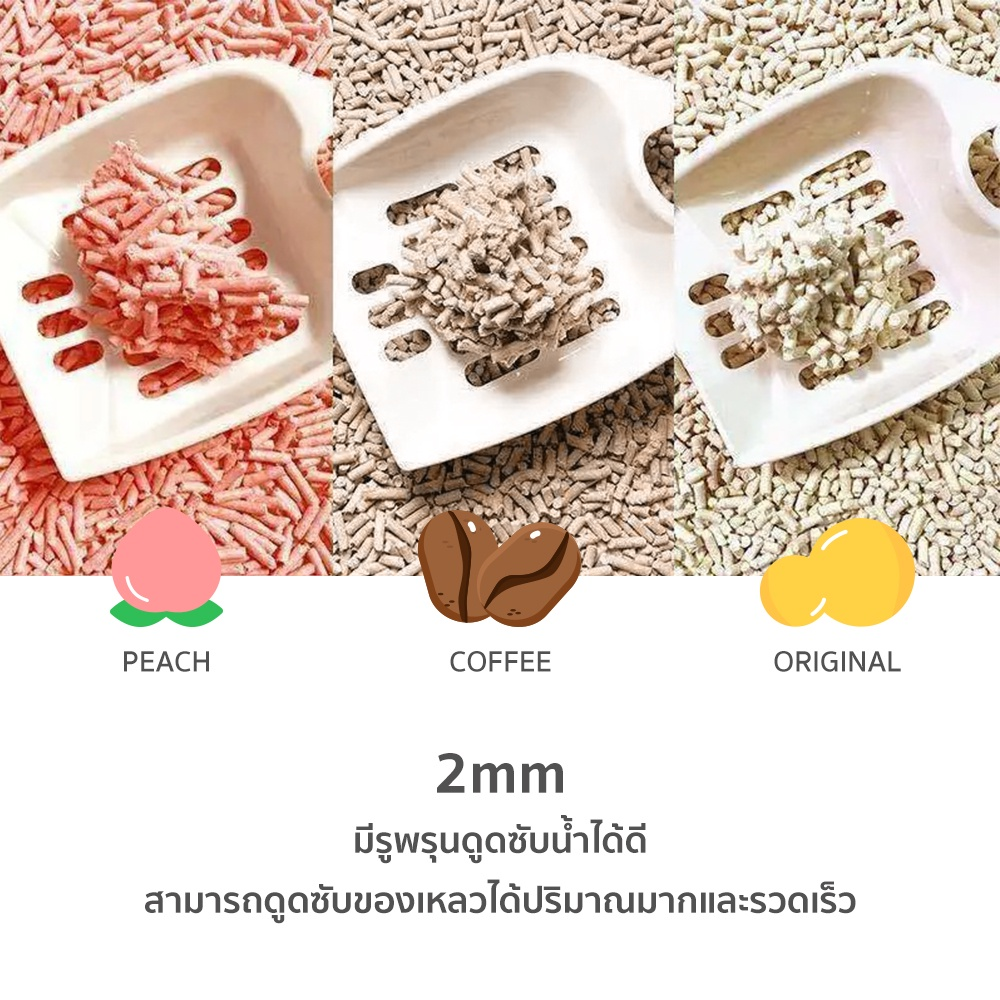 Petcho ทรายเแมวเต้าหู้ 2.0MM 6L/2.5KG