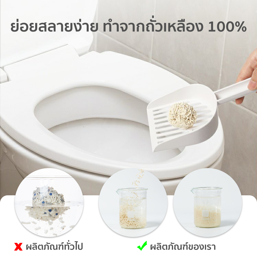 Petcho ทรายเแมวเต้าหู้ 2.0MM 6L/2.5KG