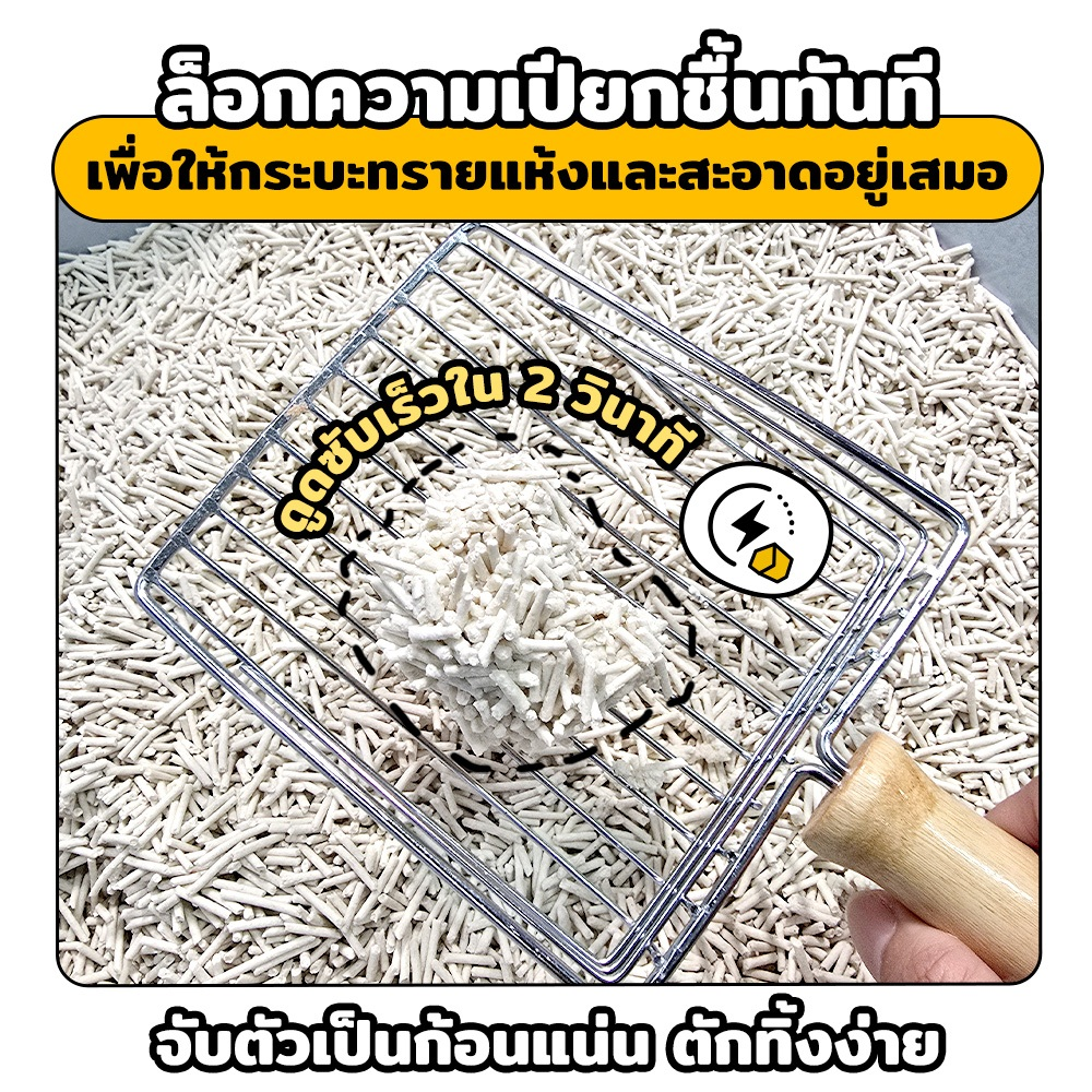 Petcho ทรายแมวเต้าหู้ สูตร Plant Based 2.0MM 20L/9.08KG