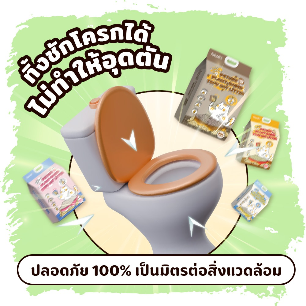 Petcho ทรายแมวเต้าหู้ สูตร Plant Based 2.0MM 20L/9.08KG