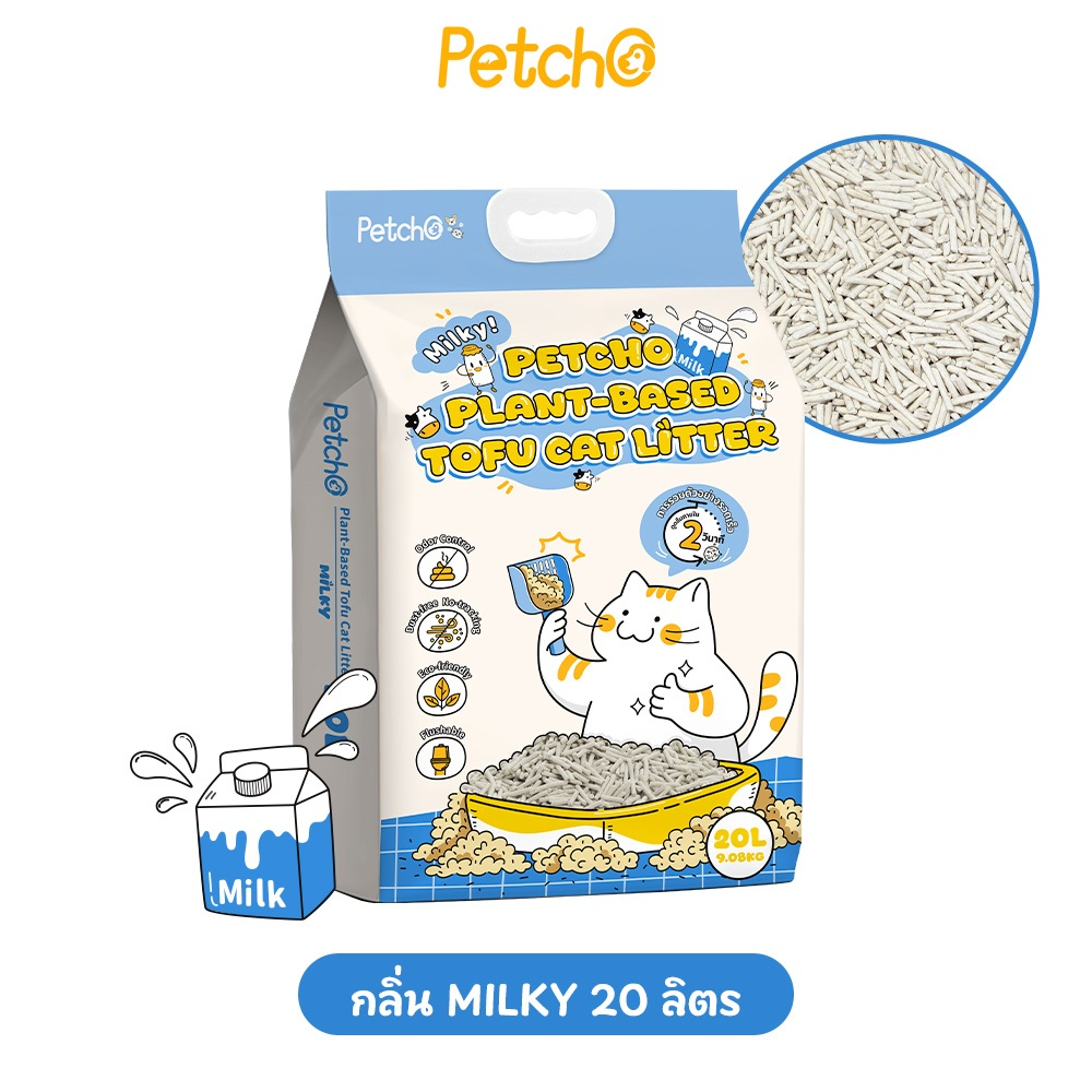 Petcho ทรายแมวเต้าหู้ สูตร Plant Based 2.0MM 20L/9.08KG