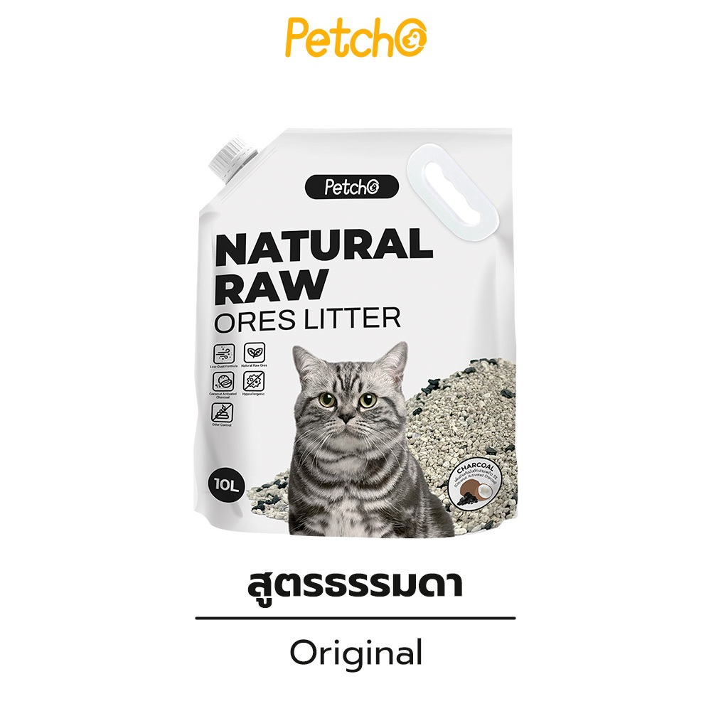 Petcho ทรายแมวภูเขาไฟ 95% Natural Sodium-based Mineral + 5% Coconut Shell Activated Charcoal 10L/8KG