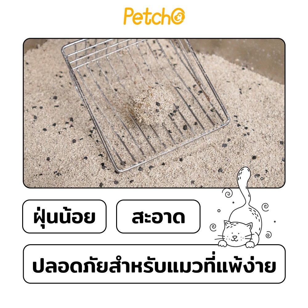Petcho ทรายแมวภูเขาไฟ 98% Natural Sodium-based Mineral + 2% Coconut Shell Activated Charcoal 6L/4.8KG