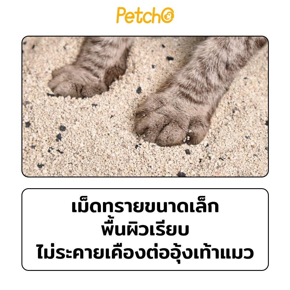 Petcho ทรายแมวภูเขาไฟ 98% Natural Sodium-based Mineral + 2% Coconut Shell Activated Charcoal 6L/4.8KG