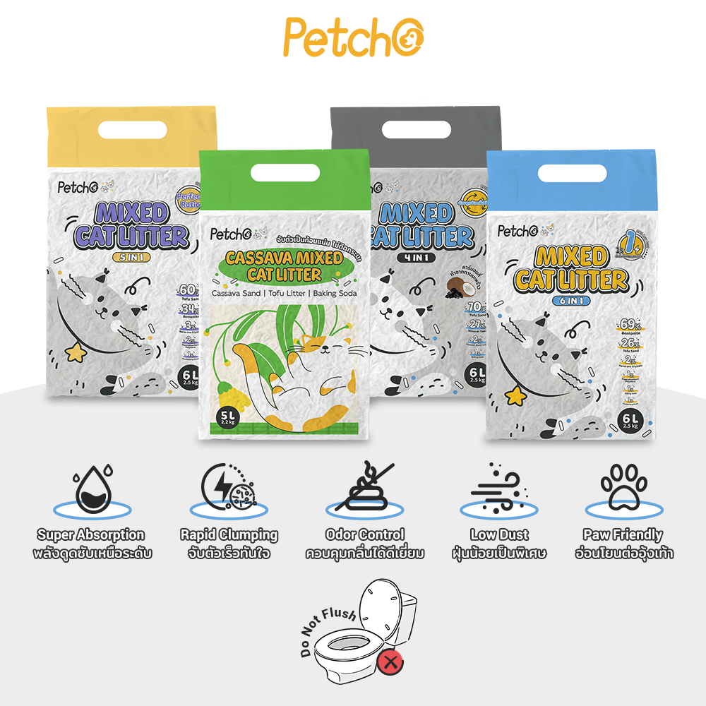 Petcho ทรายแมวผสม 6IN1 / 5IN1 / 4IN1 / CASSAVA  MIXED CAT LITTER 6L/2.5KG