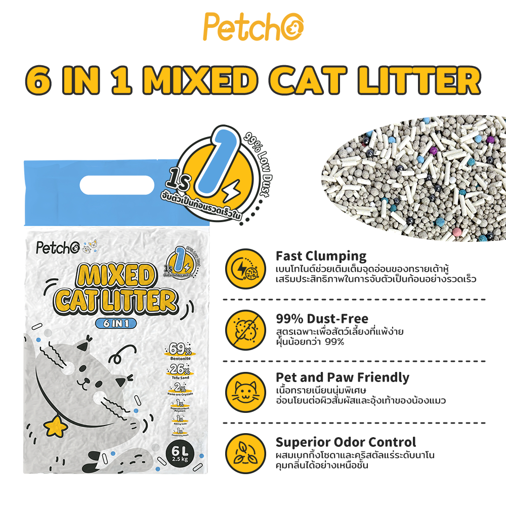 Petcho ทรายแมวผสม 6IN1 / 5IN1 / 4IN1 / CASSAVA  MIXED CAT LITTER 6L/2.5KG