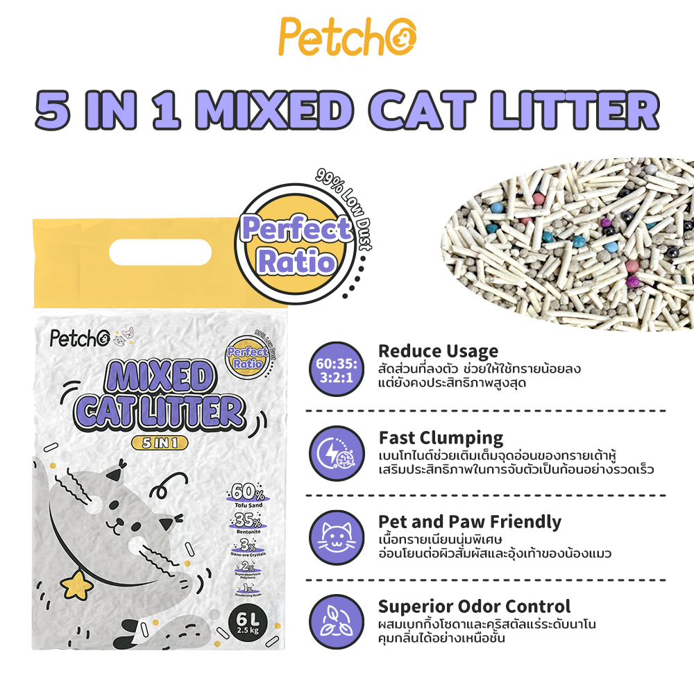 Petcho ทรายแมวผสม 6IN1 / 5IN1 / 4IN1 / CASSAVA  MIXED CAT LITTER 6L/2.5KG
