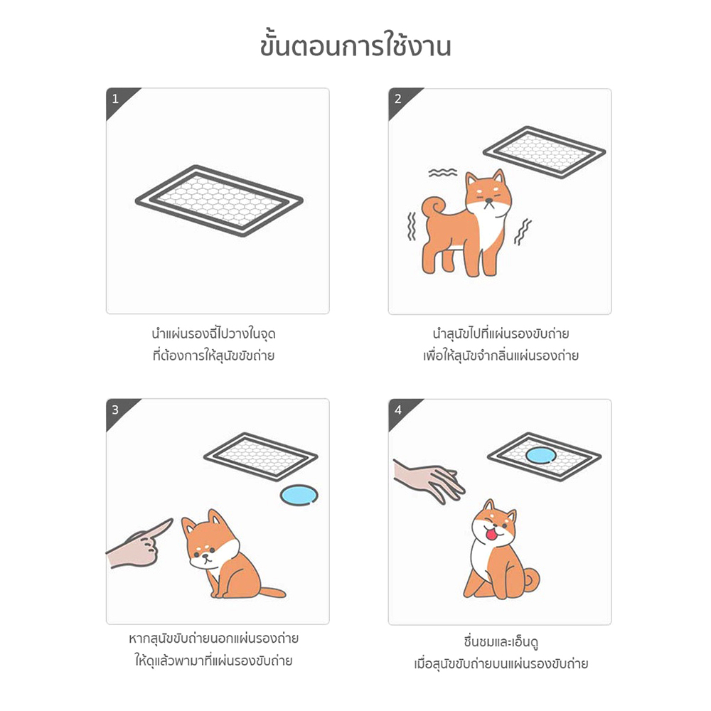 Petcho แผ่นฝึกขับถ่าย (ถ่านชาร์โคล) S/M/L