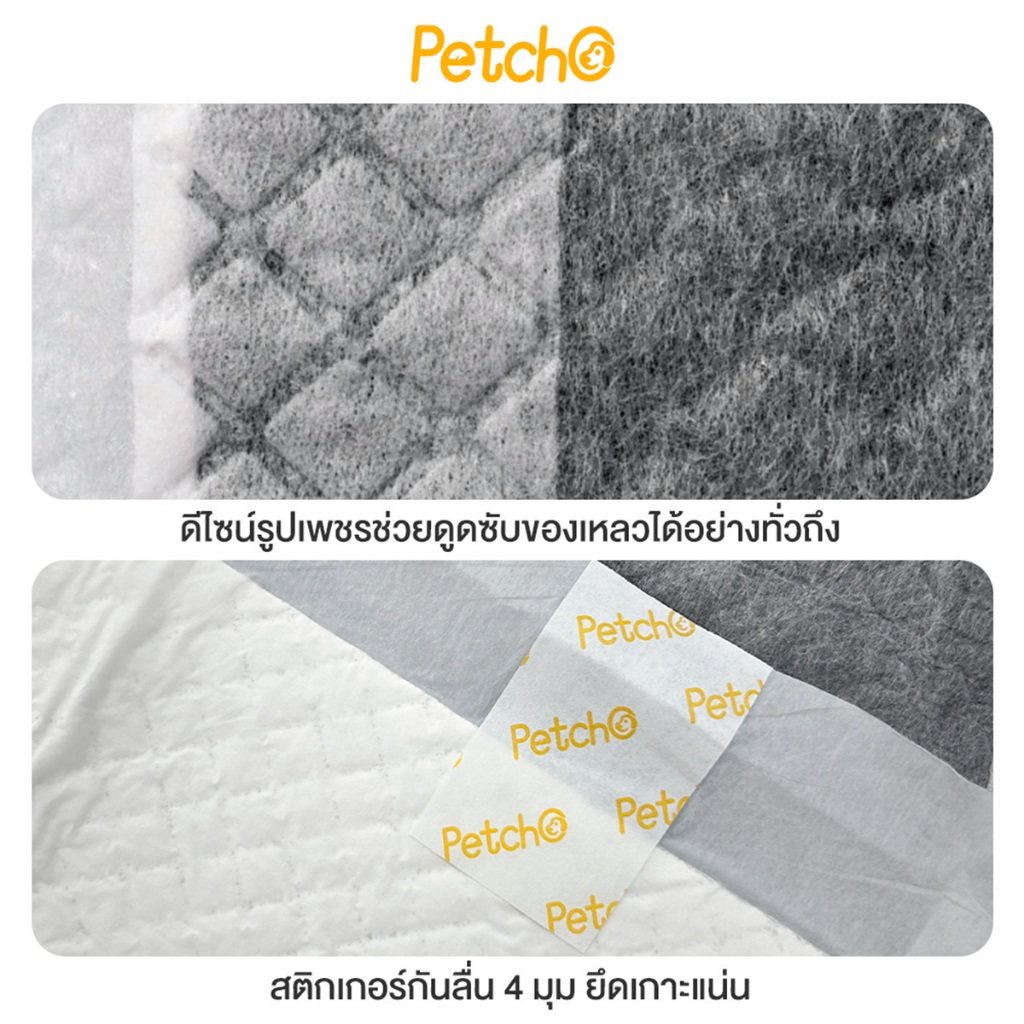 Petcho แผ่นฝึกขับถ่ายชาร์โคล รุ่นหนา 7 ชั้น S/M/L