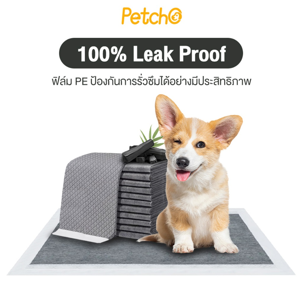 Petcho แผ่นฝึกขับถ่ายชาร์โคล รุ่นหนา 7 ชั้น S/M/L