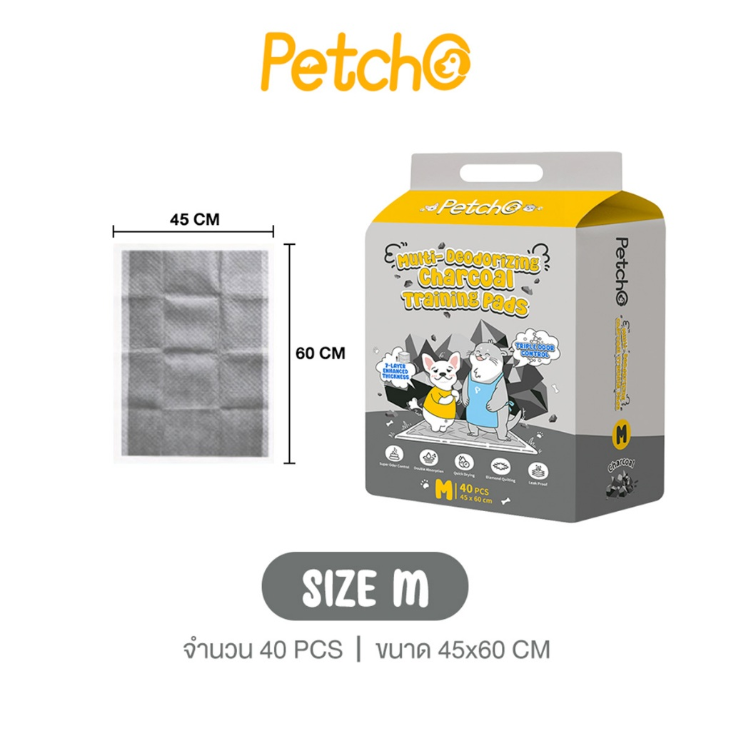 Petcho แผ่นฝึกขับถ่ายชาร์โคล รุ่นหนา 7 ชั้น S/M/L