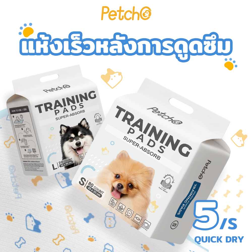 Petcho แผ่นฝึกขับถ่ายซุปเปอร์ดูดซับ รุ่นหนา 7 ชั้น S/M/L