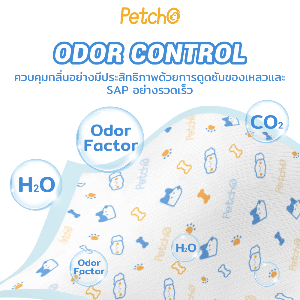 Petcho แผ่นฝึกขับถ่ายซุปเปอร์ดูดซับ รุ่นหนา 7 ชั้น S/M/L