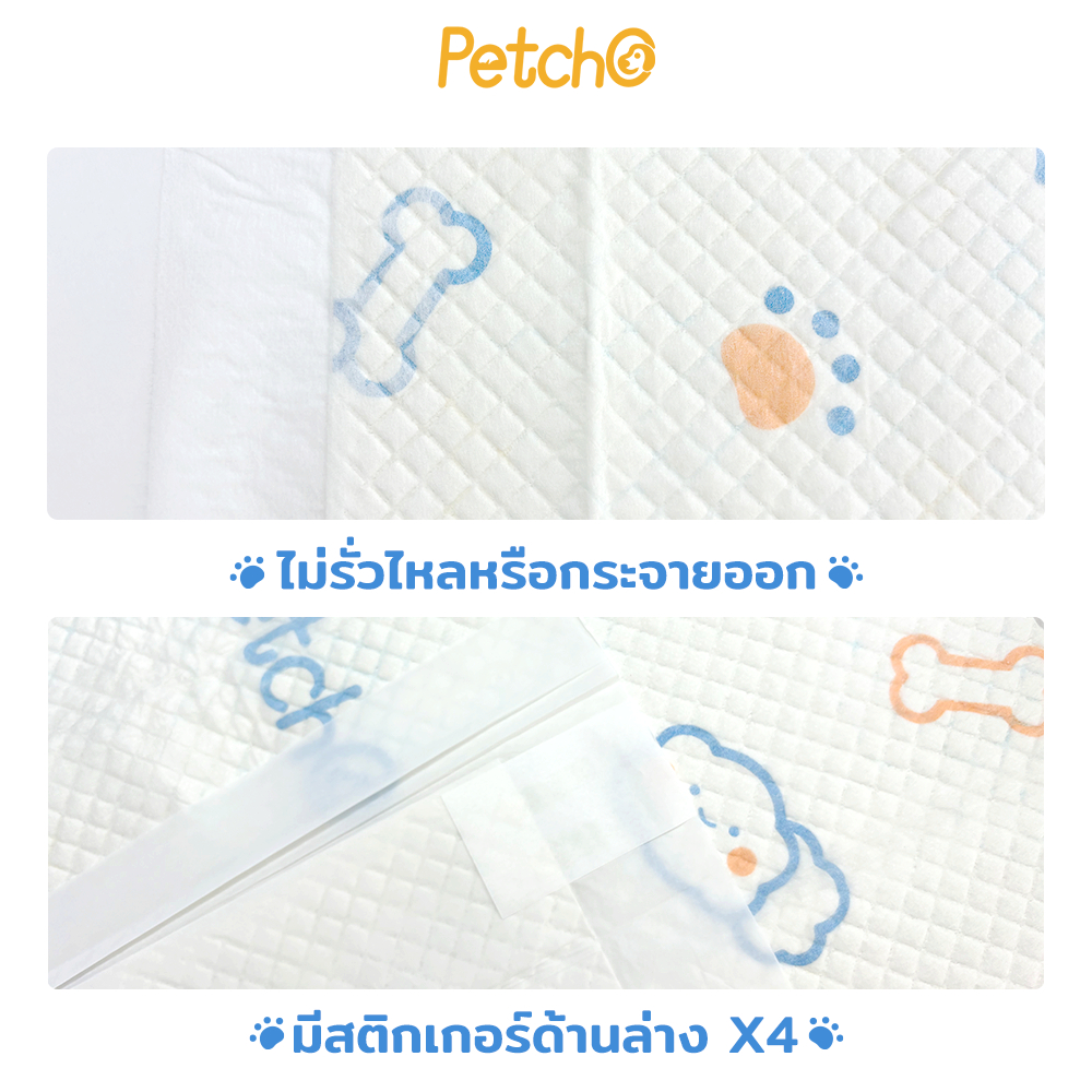 Petcho แผ่นฝึกขับถ่ายซุปเปอร์ดูดซับ รุ่นหนา 7 ชั้น S/M/L