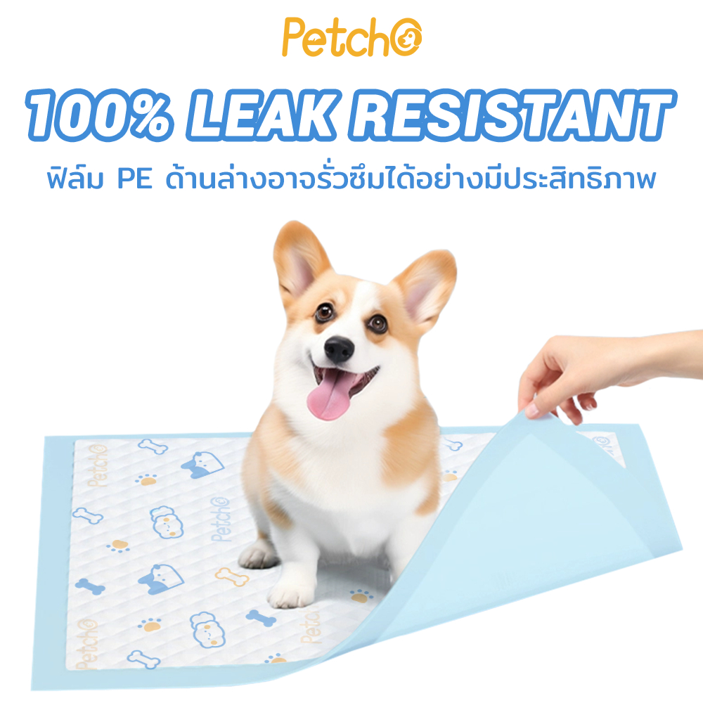 Petcho แผ่นฝึกขับถ่ายซุปเปอร์ดูดซับ รุ่นหนา 7 ชั้น S/M/L