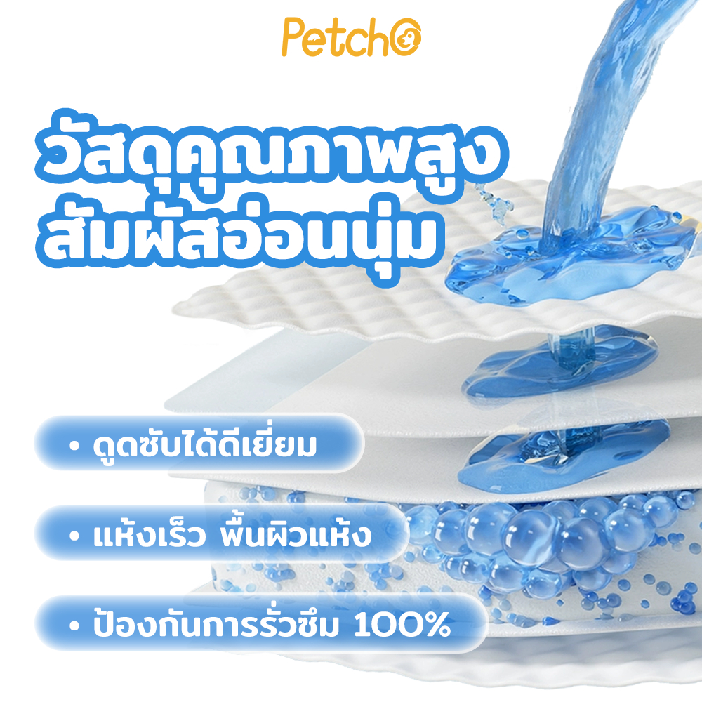 Petcho ผ้าอ้อมสุนัขเพศผู้แบบใช้แล้วทิ้ง XS-XL