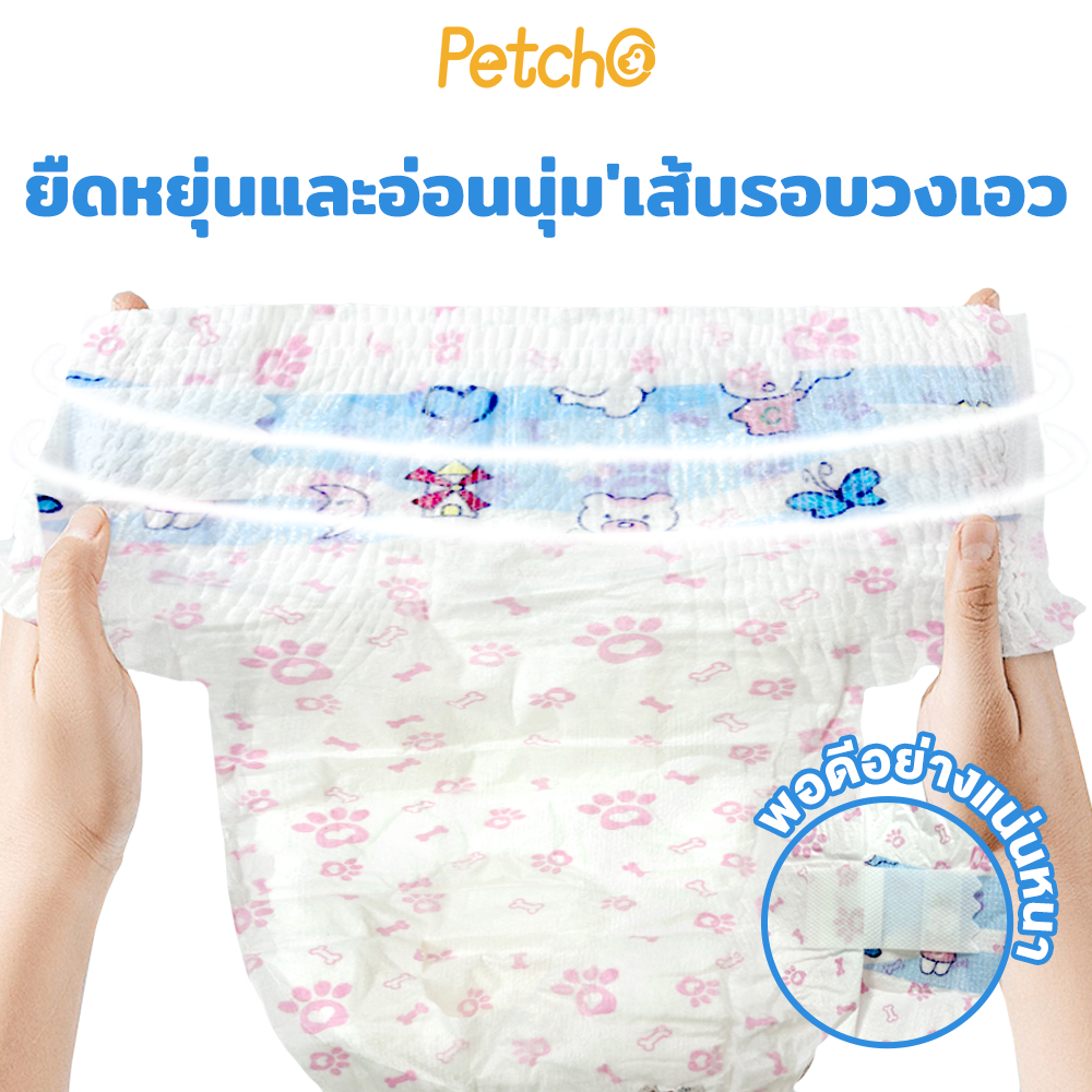 Petcho ผ้าอ้อมสุนัขเพศผู้แบบใช้แล้วทิ้ง XS-XL