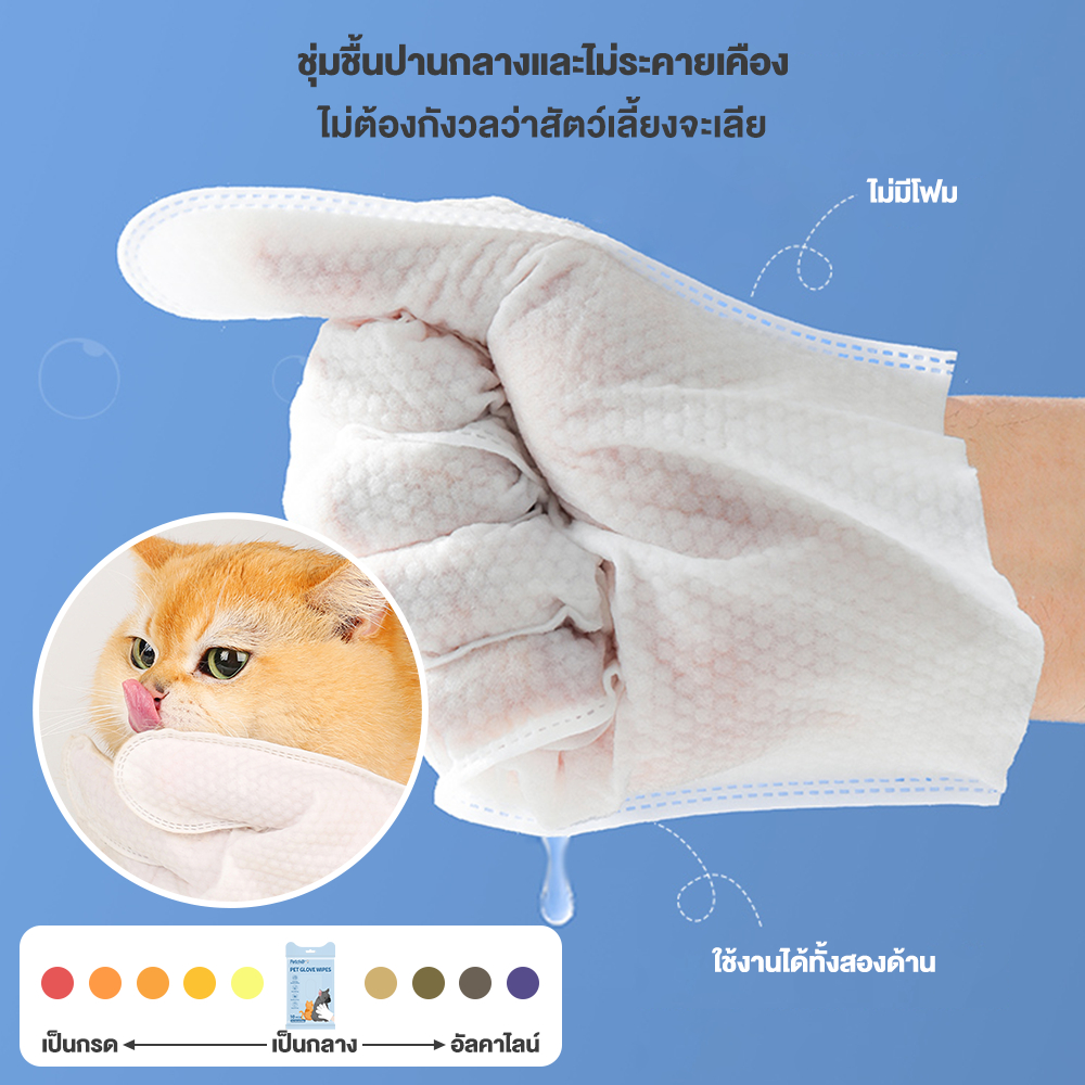 Petcho ถุงมืออาบนํ้าแห้งสําหรับสัตว์เลี้ยง 6/8/10pcs