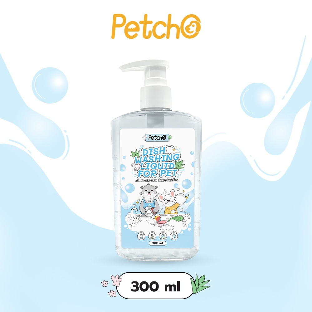 Petcho ผลิตภันฑ์ล้างจานสัตว์เลียง สูตร Plant Based 250/300/500/1000ml