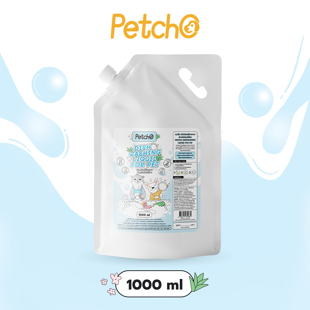 Petcho ผลิตภันฑ์ล้างจานสัตว์เลียง สูตร Plant Based 250/300/500/1000ml