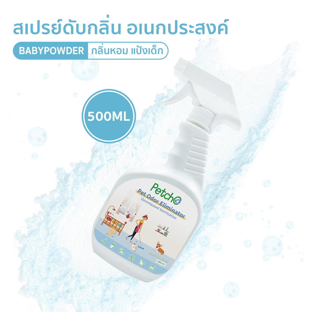 Petcho ผลิตภัณฑ์ดับกลินสัตว์เลียง 500/1000ml