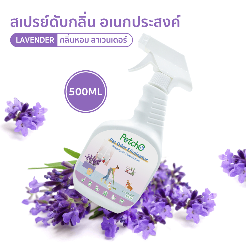 Petcho ผลิตภัณฑ์ดับกลินสัตว์เลียง 500/1000ml