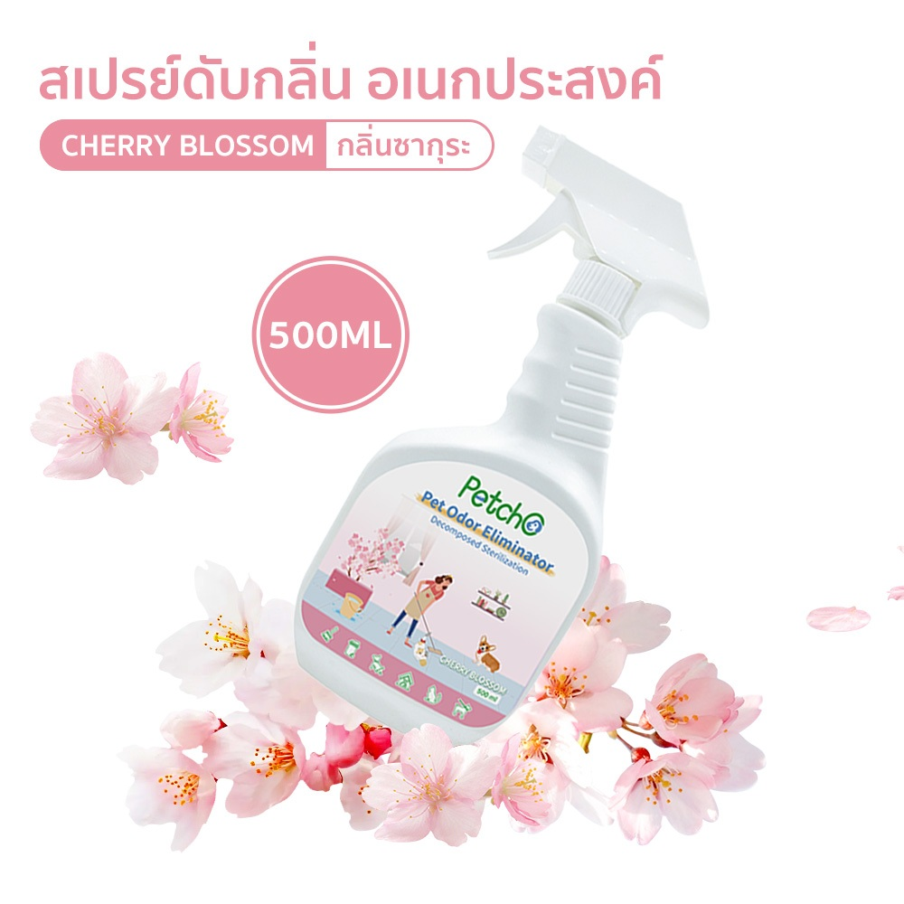 Petcho ผลิตภัณฑ์ดับกลินสัตว์เลียง 500/1000ml