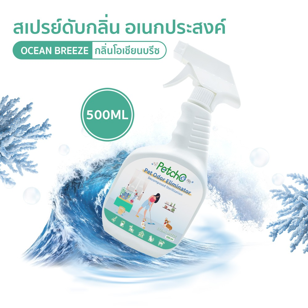 Petcho ผลิตภัณฑ์ดับกลินสัตว์เลียง 500/1000ml
