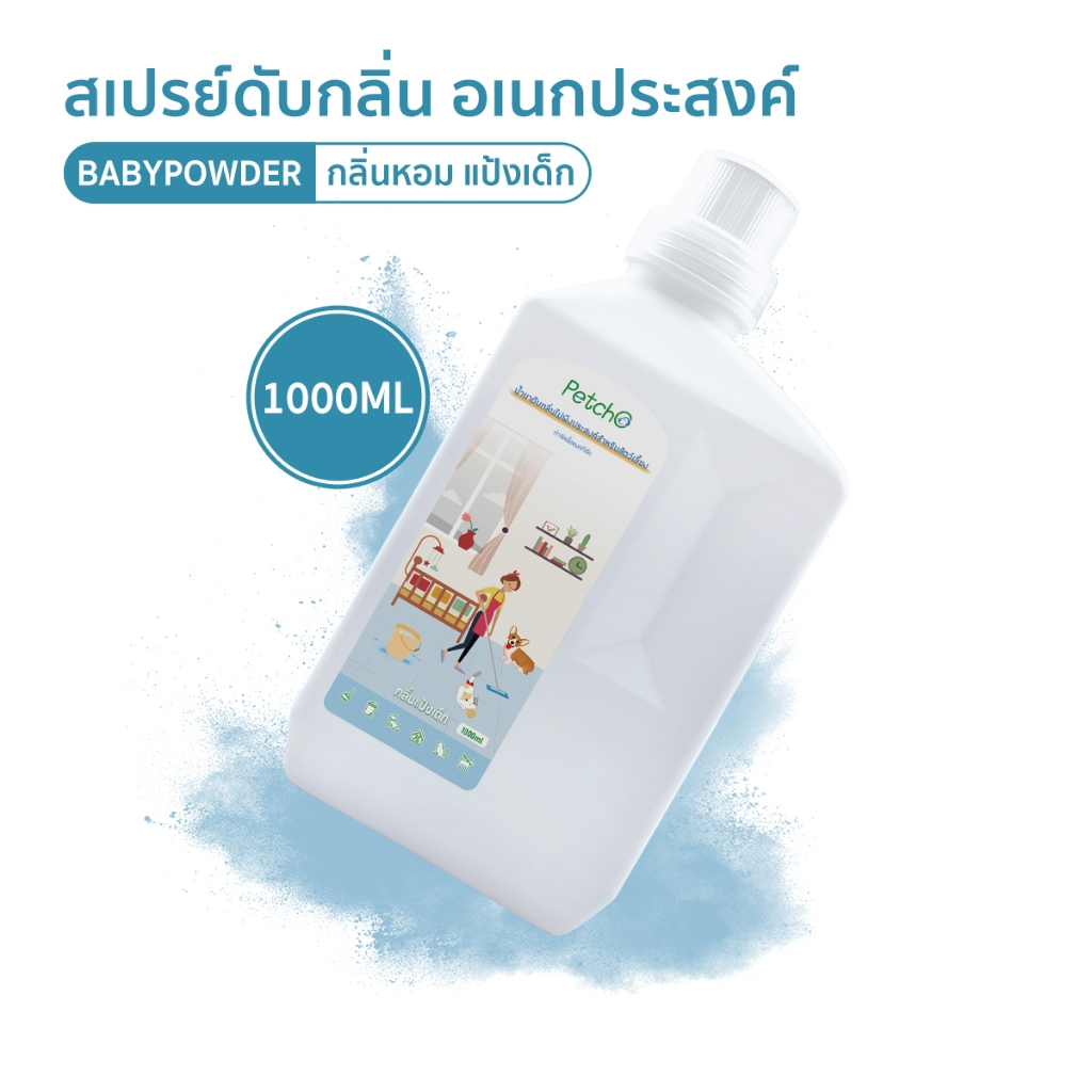 Petcho ผลิตภัณฑ์ดับกลินสัตว์เลียง 500/1000ml