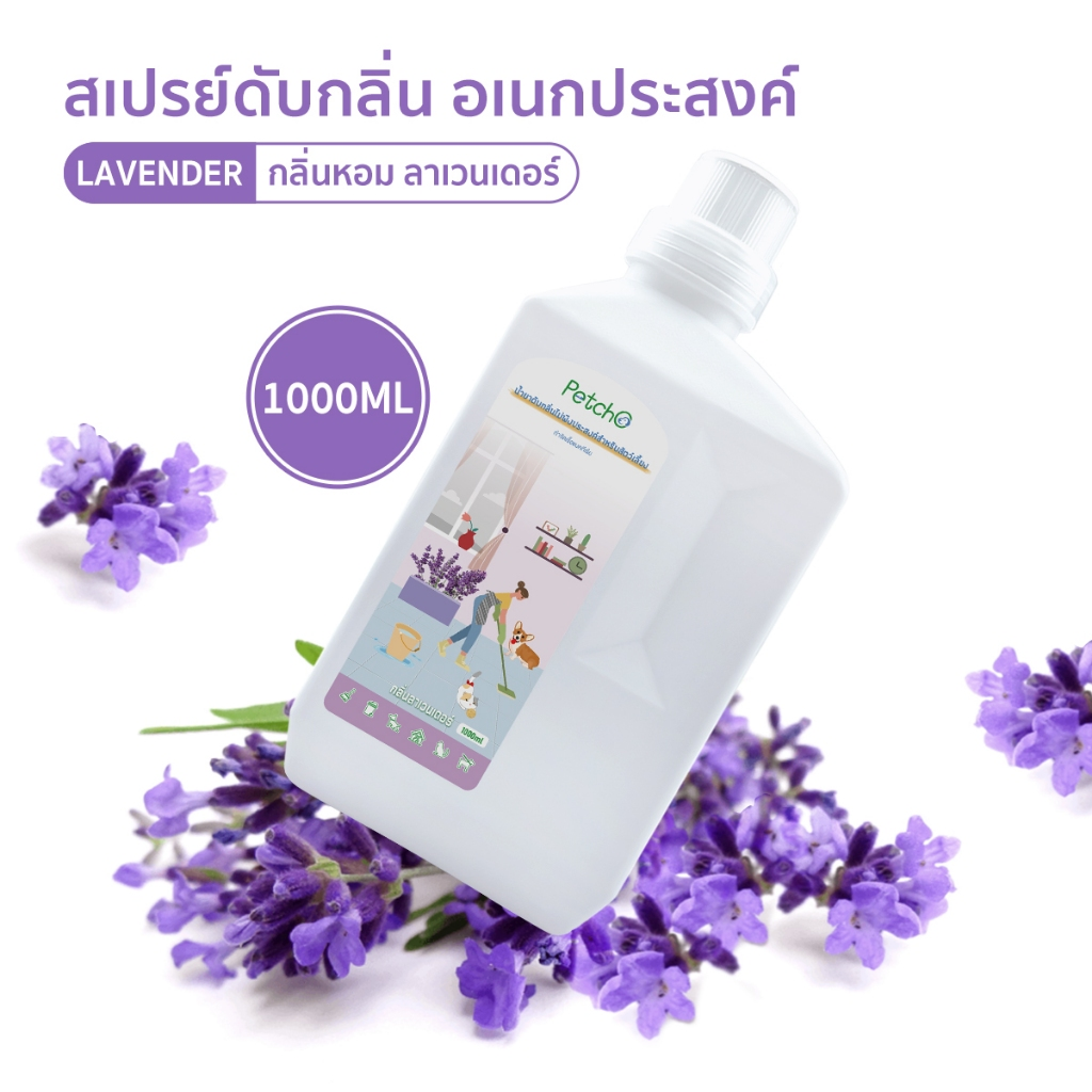 Petcho ผลิตภัณฑ์ดับกลินสัตว์เลียง 500/1000ml