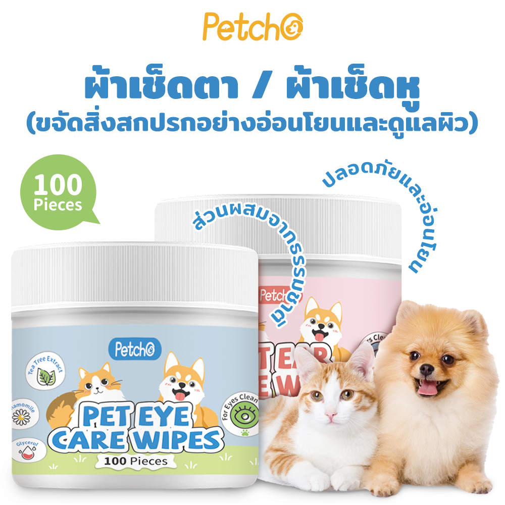 Petcho ผ้าเช็ดทําความสะอาดพร้อมบํารุง สําหรับใบหู / รอบดวงตา 100pcs