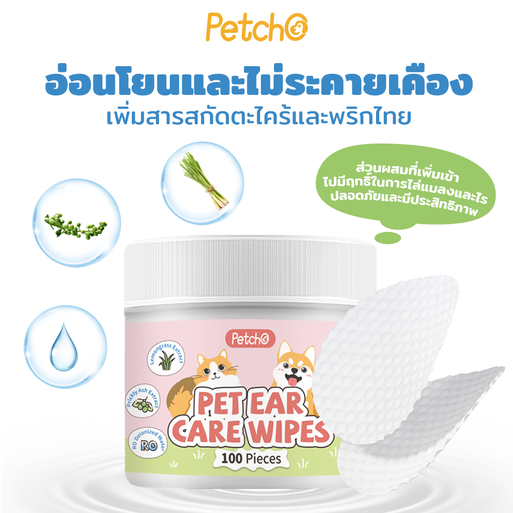Petcho ผ้าเช็ดทําความสะอาดพร้อมบํารุง สําหรับใบหู / รอบดวงตา 100pcs