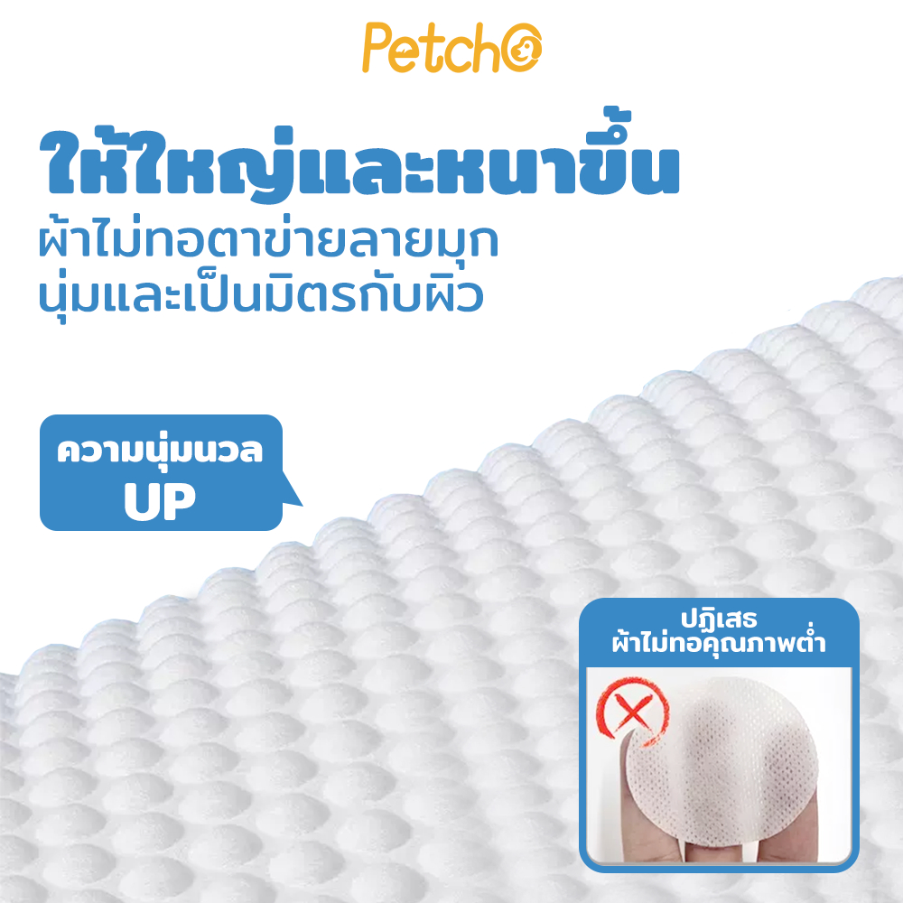 Petcho ผ้าเช็ดทําความสะอาดพร้อมบํารุง สําหรับใบหู / รอบดวงตา 100pcs