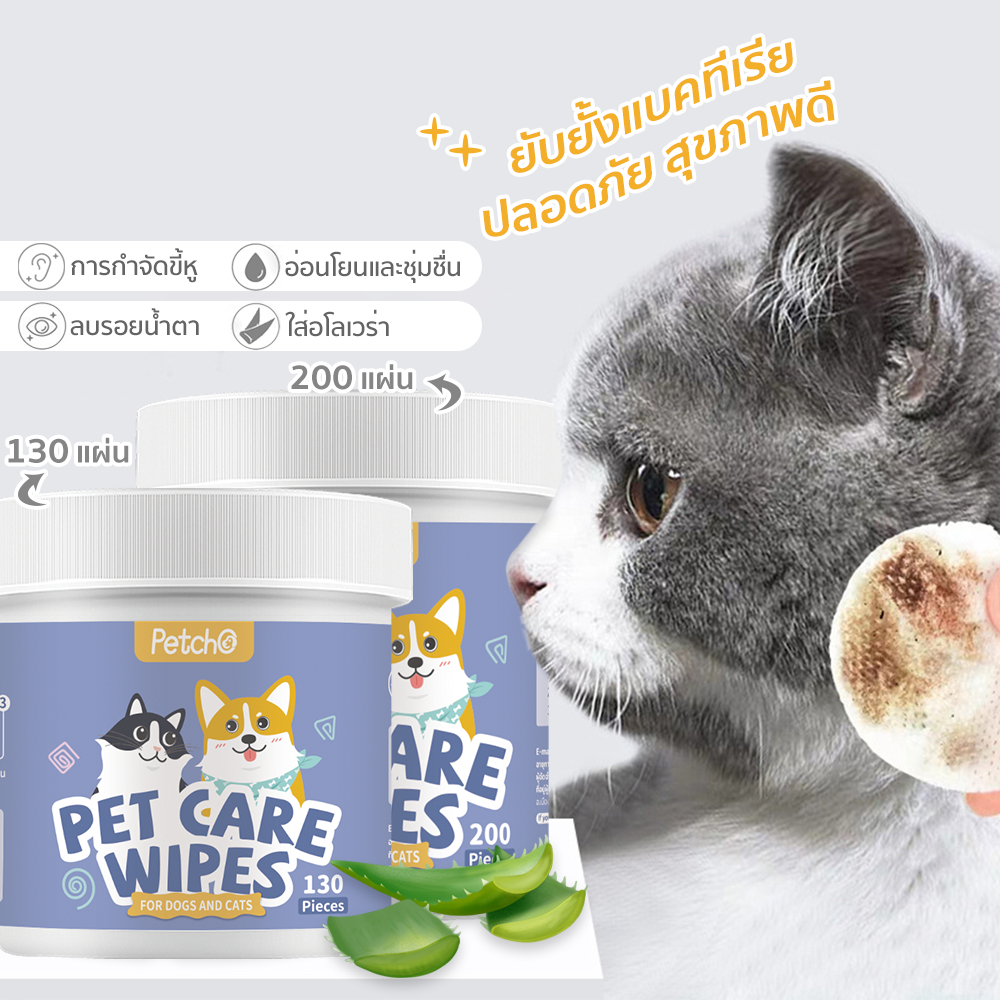 Petcho แผ่นเช็ดทําความสะอาดสัตว์เลียง 130/200pcs