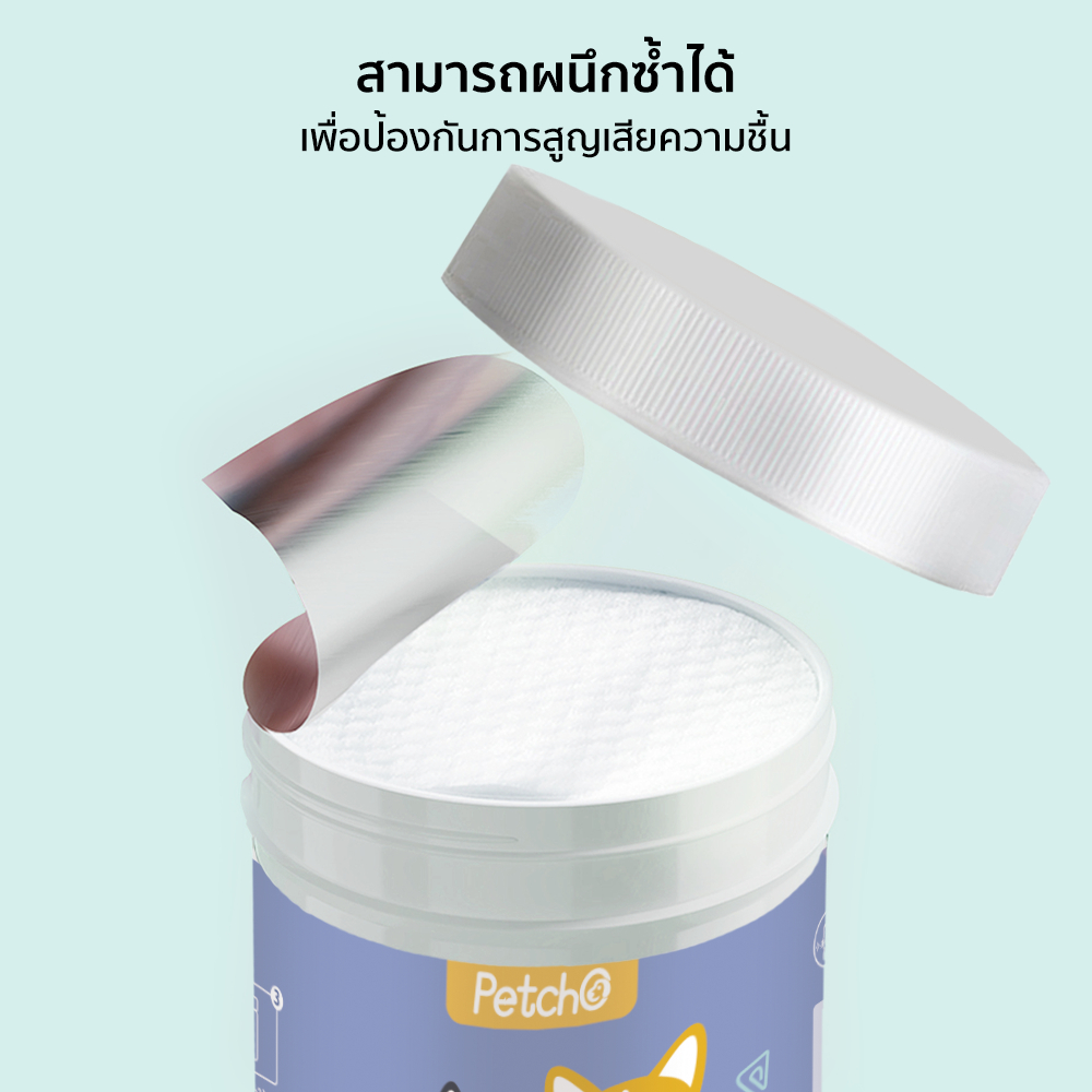 Petcho แผ่นเช็ดทําความสะอาดสัตว์เลียง 130/200pcs