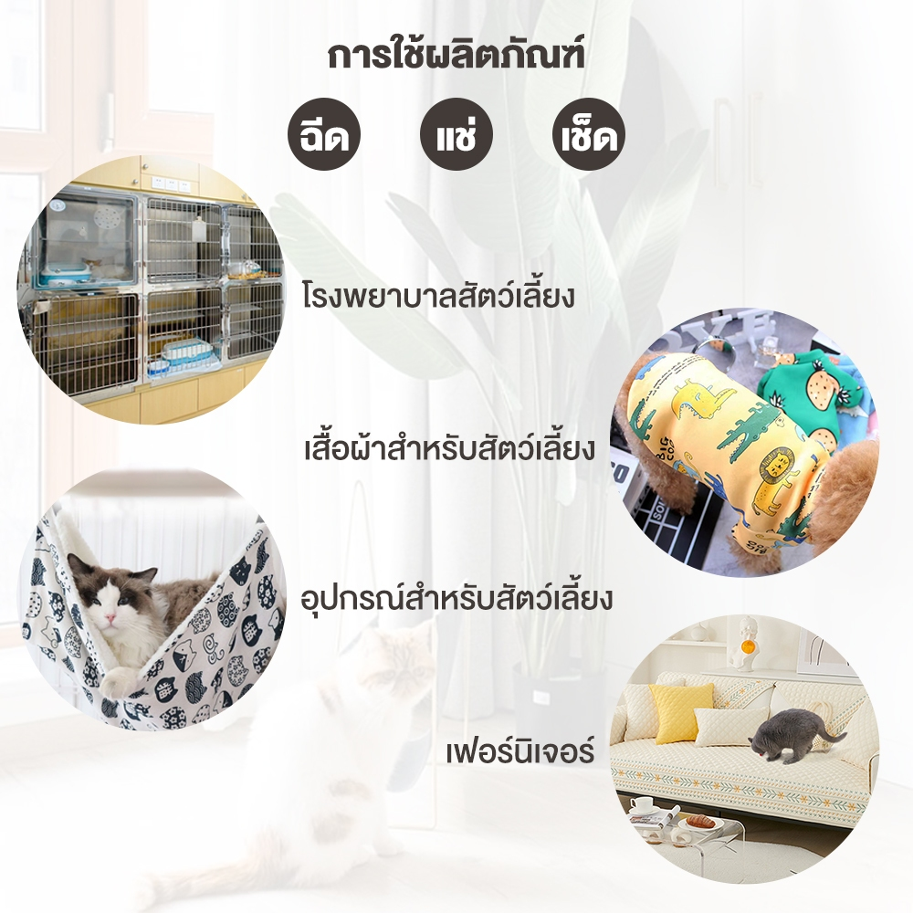 Petcho นํายาฆ่าเชือสัตว์เลียง 1000/3800ml