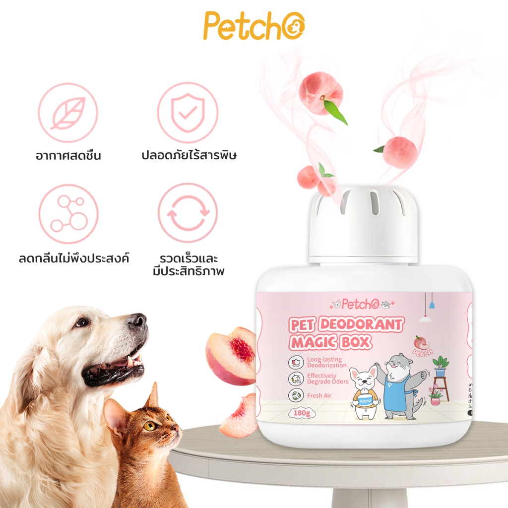 Petcho กล่องดับกลินสําหรับสัตว์เลียง 180g