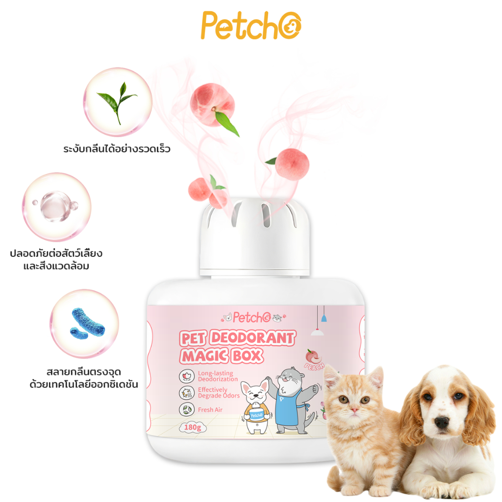 Petcho กล่องดับกลินสําหรับสัตว์เลียง 180g