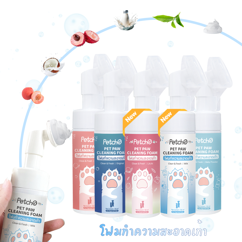Petcho โฟมทําความสะอาดเท้า 150ml