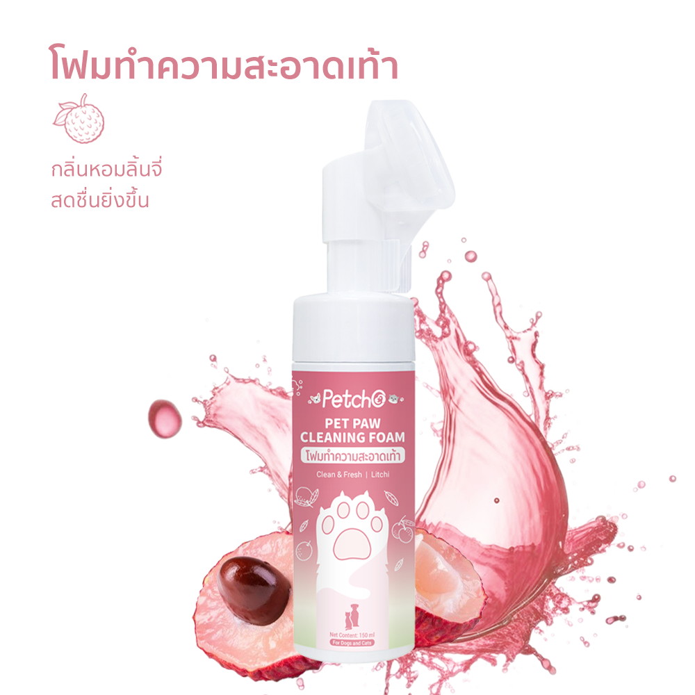 Petcho โฟมทําความสะอาดเท้า 150ml