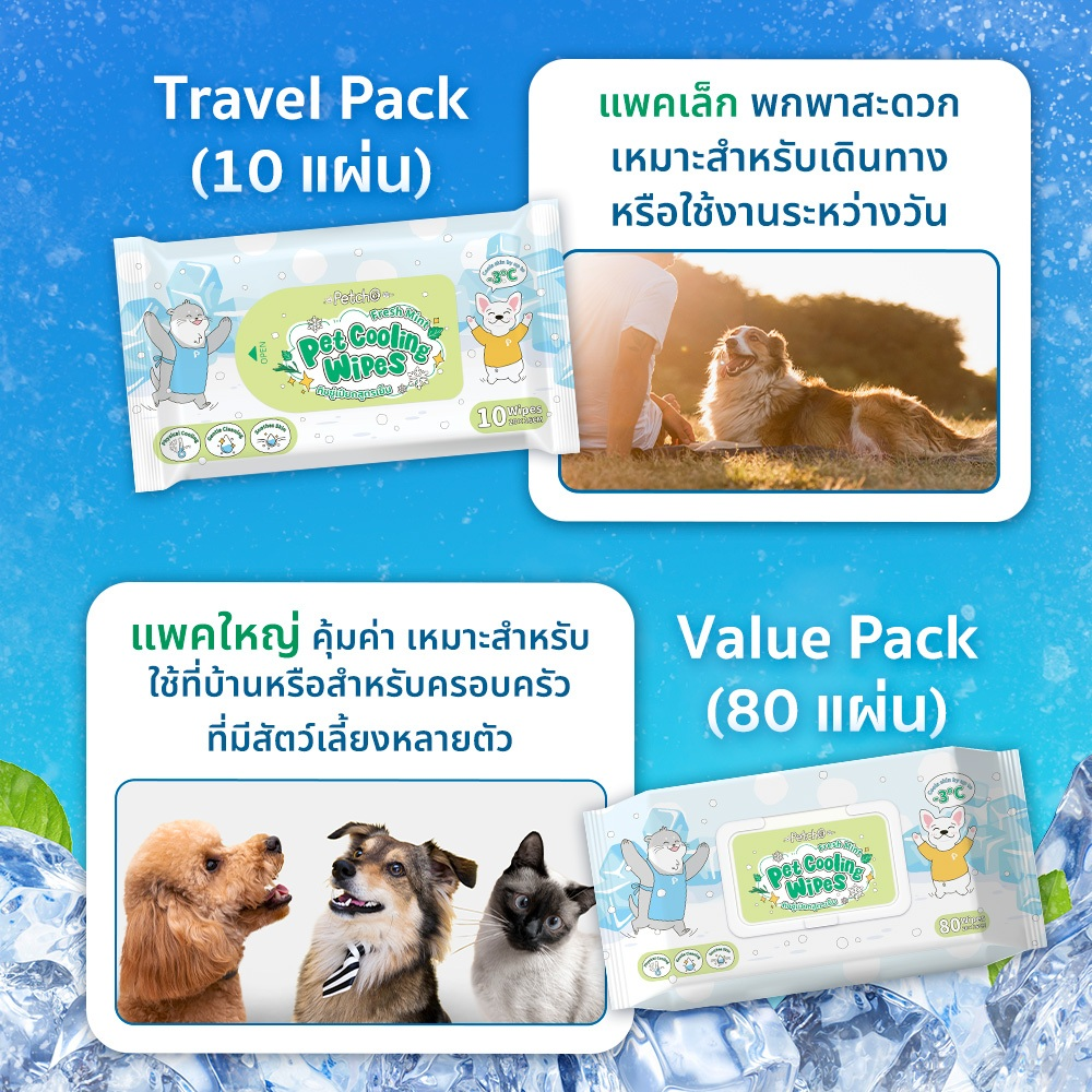 Petcho ทิชชู่เปียกสูตรเย็นสำหรับสัตว์เลี้ยง -3°C 10pcs/80pcs