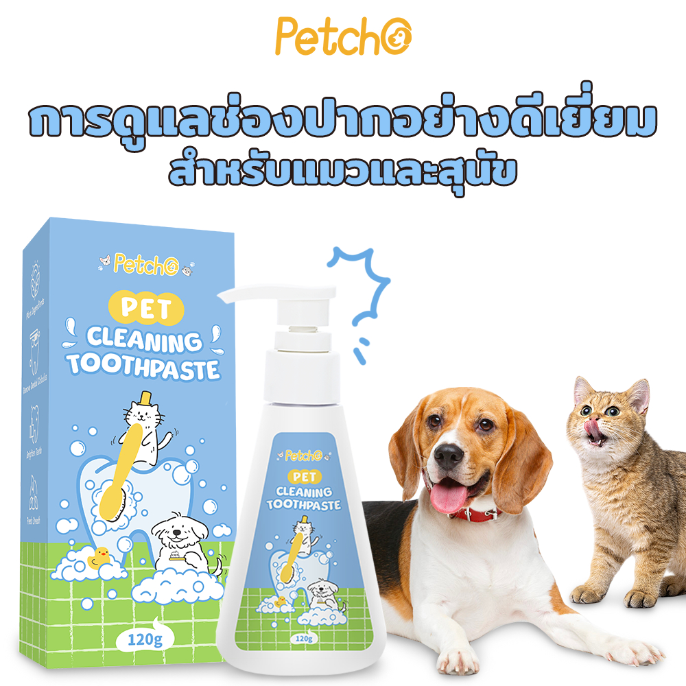 Petcho ยาสีฟันสุนัข ยาสีฟันแมว 120g