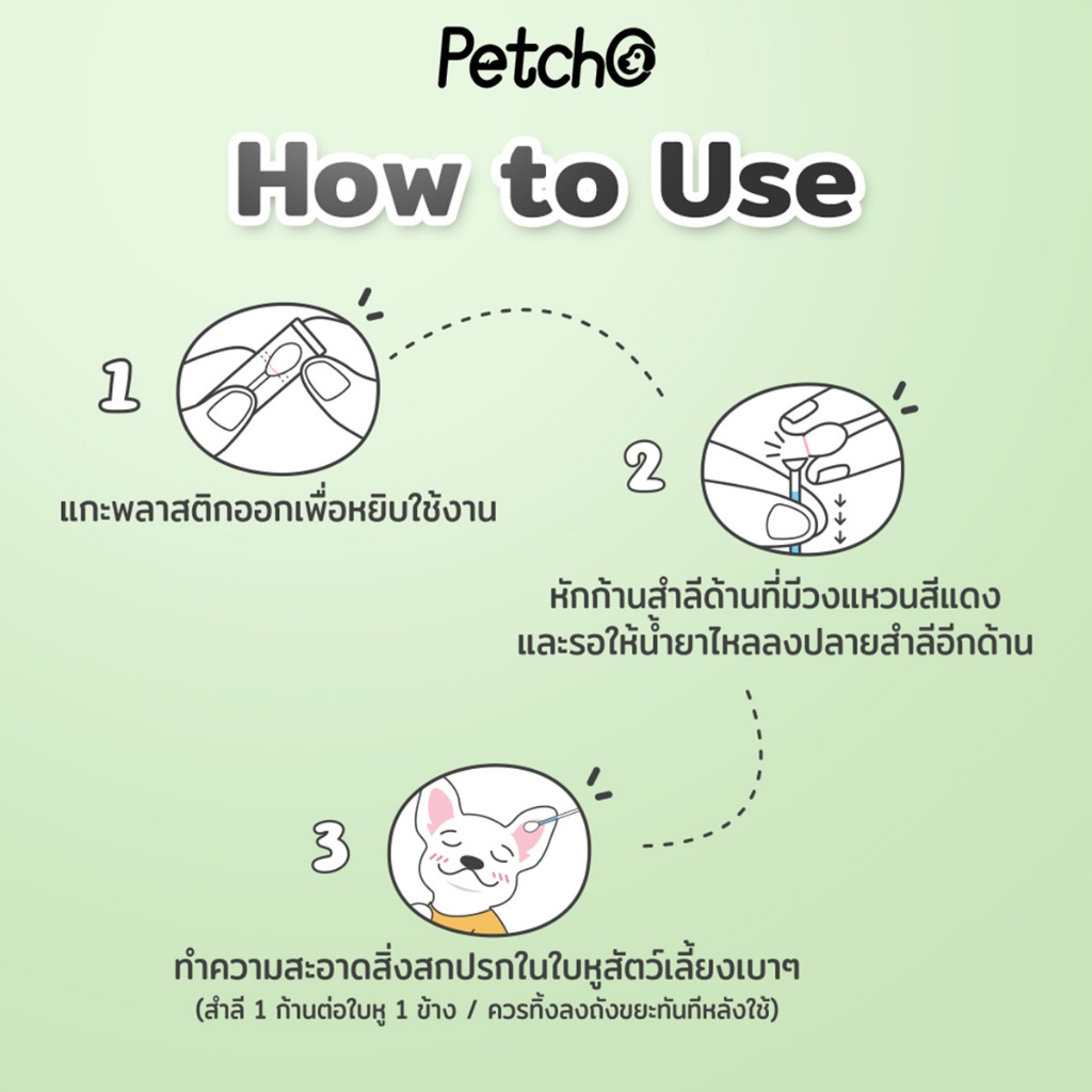 Petcho สำลีก้านเช็ดหูสัตว์เลี้ยง 20/50PCS