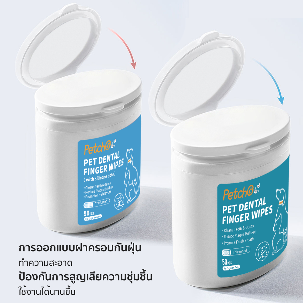 Petcho ผ้าเช็ดทำความสะอาดฟันสัตว์เลี้ยง 50pcs