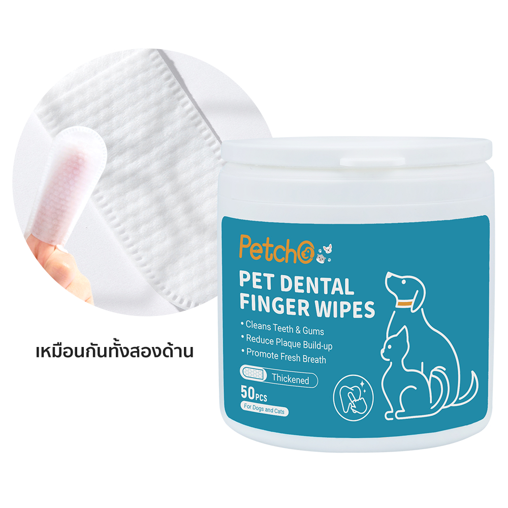 Petcho ผ้าเช็ดทำความสะอาดฟันสัตว์เลี้ยง 50pcs