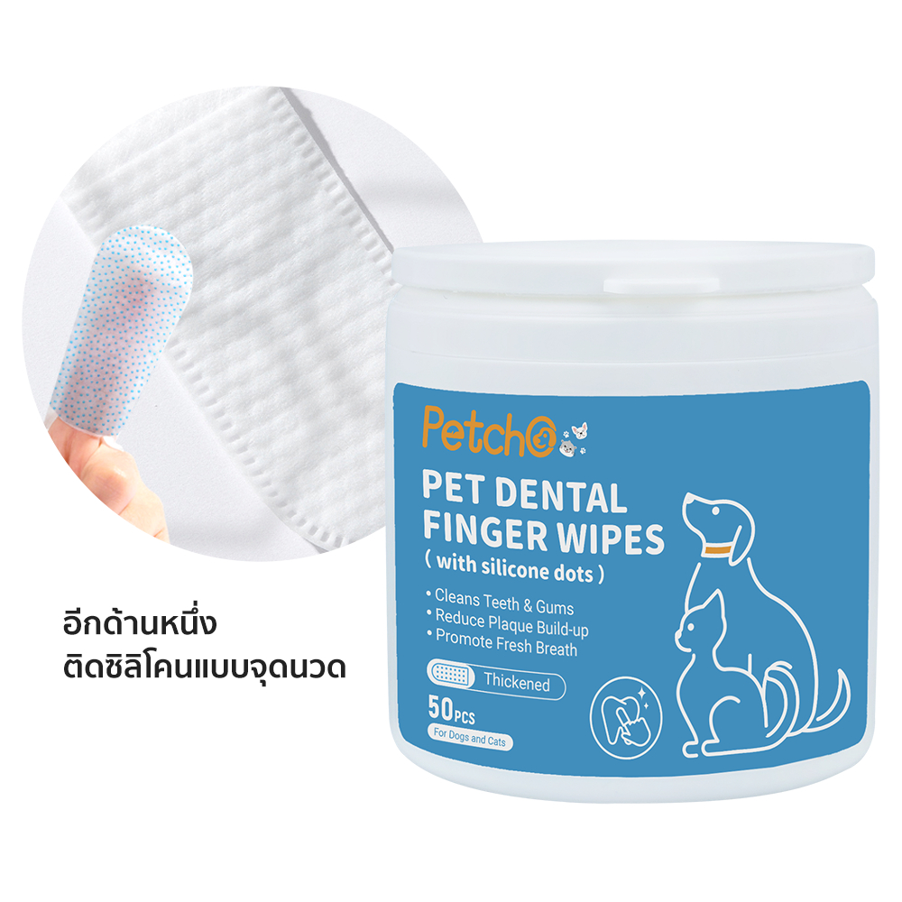 Petcho ผ้าเช็ดทำความสะอาดฟันสัตว์เลี้ยง 50pcs