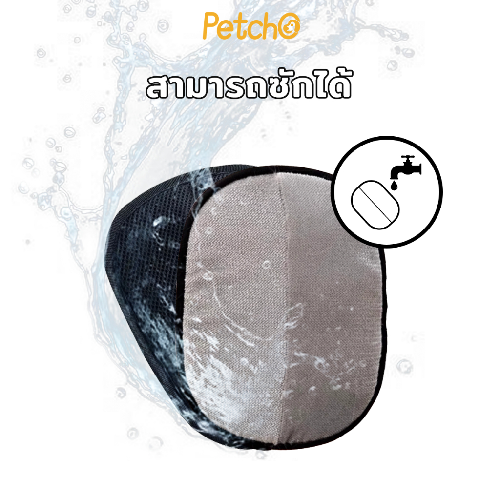 Petcho ถุงมือกำจัดขนสัตว์เลี้ยง