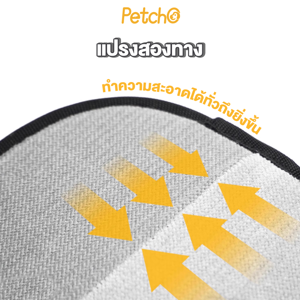 Petcho ถุงมือกำจัดขนสัตว์เลี้ยง