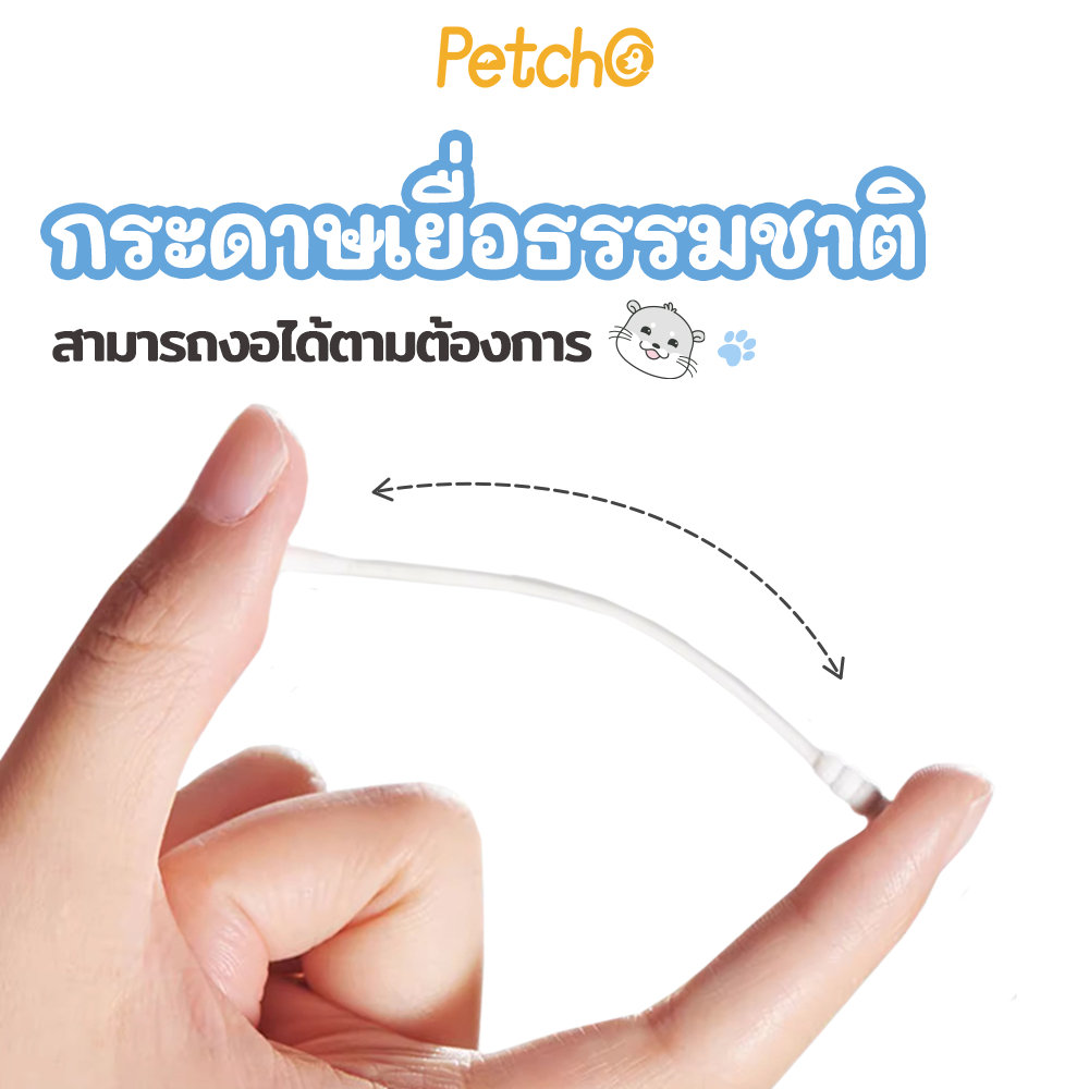 Petcho คอตตอนบัด ผ้าฝ้ายธรรมชาติ100%