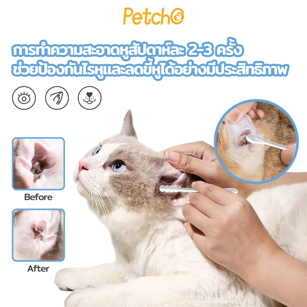 Petcho คอตตอนบัด ผ้าฝ้ายธรรมชาติ100%